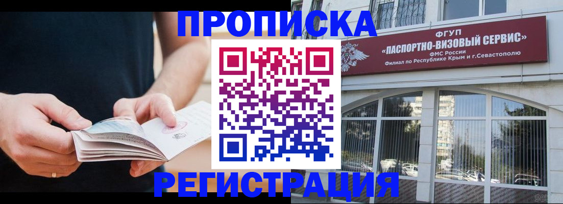 временная регистрация адрес в Ростовской области